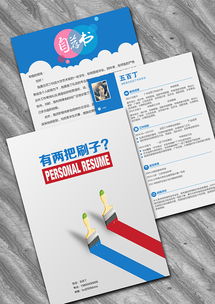 技術(shù)開(kāi)發(fā)人員 打造專業(yè)、高效、脫穎而出的整套簡(jiǎn)歷模板指南